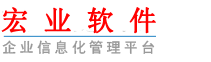 用友软件 东莞用友 用友T+ ERP 进销存 财务软件 企业信息化 管理软件 金碟软件 软件开发 小程序开发